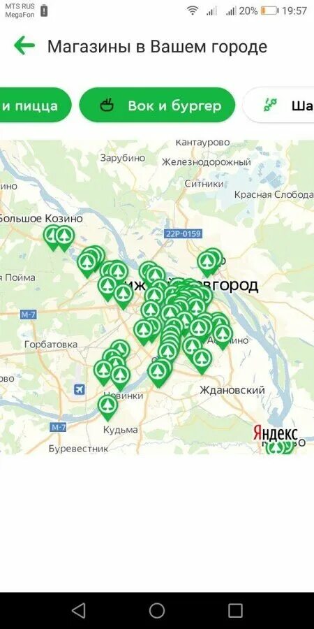 Карта спара в приложении. Мой spar карта. карта спар в приложении где находится. карта спар скрин. карта спар москва.
