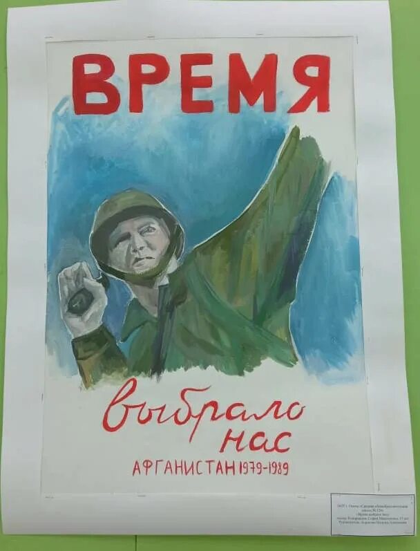 плакат мужество. рисунок на тему армия. мужество рисунок. плакат гимн чести мужеству и славе. рисунки на тему спасатели глазами детей.