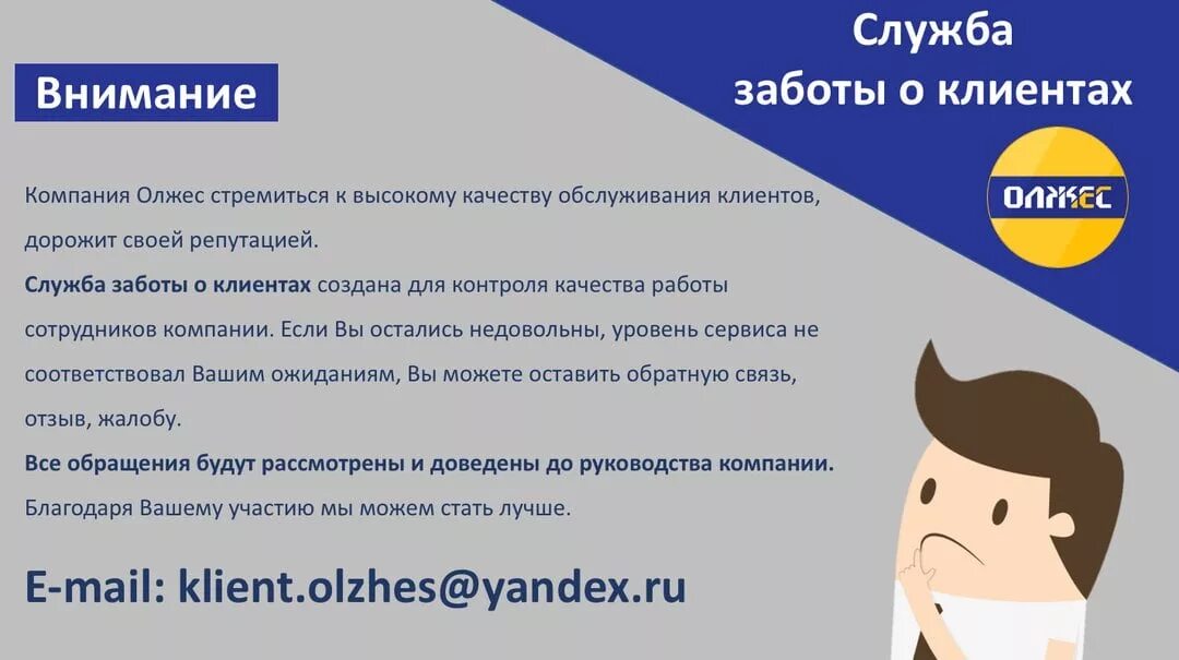 Отдел заботы о клиентах. Забота о клиенте примеры. Служба заботы о клиентах. Компания заботится о клиентах. Фирма заботящаяся