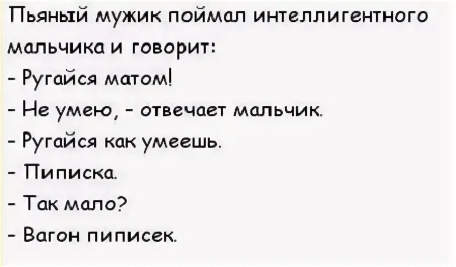 Смешные стихи с матом до слез. Анекдоты с матом. Смешные стихи до слёз. Смешные шутки с матом. Русская мама разговоры матом