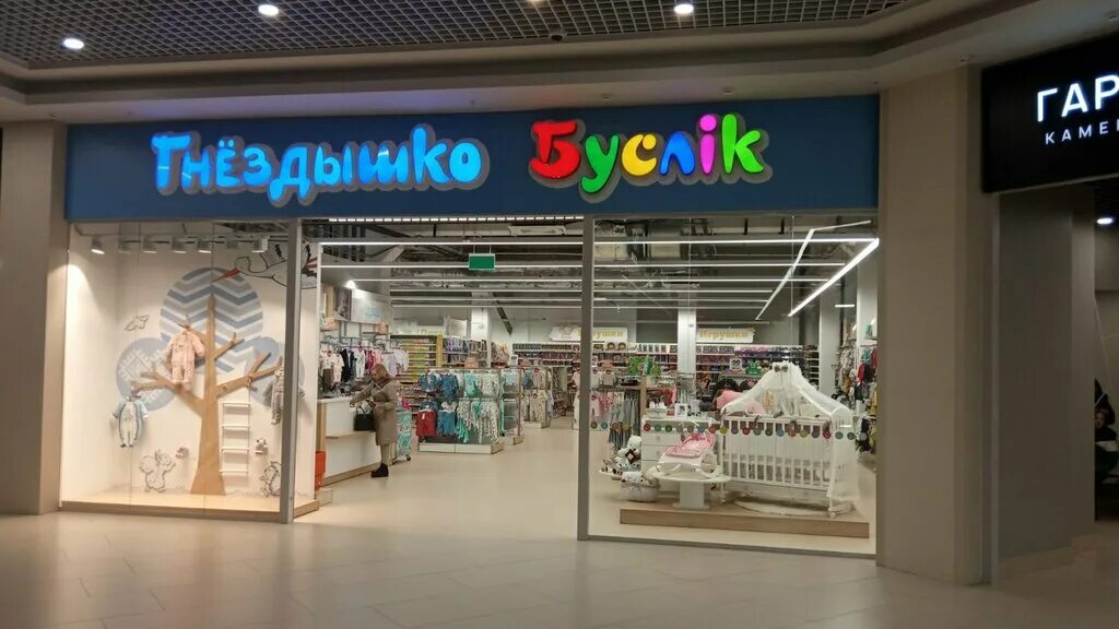 детские магазины винни. детские магазины одежды калуга. детские магазины гродно. розовая пантера калуга косметика белорусская. магазины детской одежды в гродно.