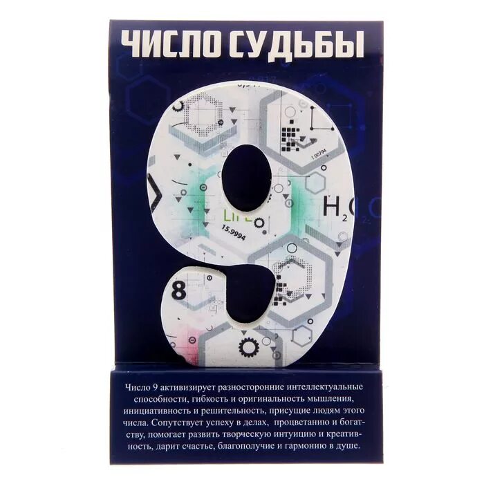 таблица ведической нумерологии. нумерология число души и судьбы. расшифровка числа судьбы. число судьбы 9 характеристики. нумерология число судьбы 9.