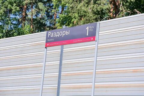 Рабочий раздоры