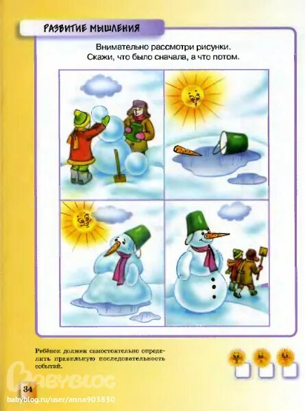 Задача на зиму семья