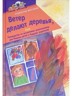 Ветер делают деревья