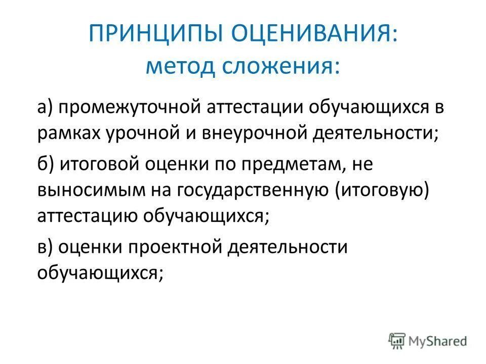 принципы оценки технологий. презентация. принципы оценки технологий. принципы оценки объектов оценки. принципы оценки.
