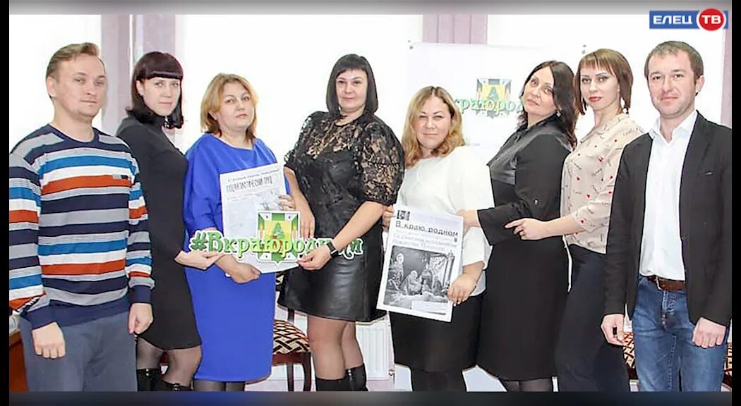 Краю родном елец. Редакция газеты в краю родном елецкий.