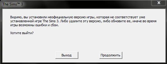 Игра симс зависла что делать