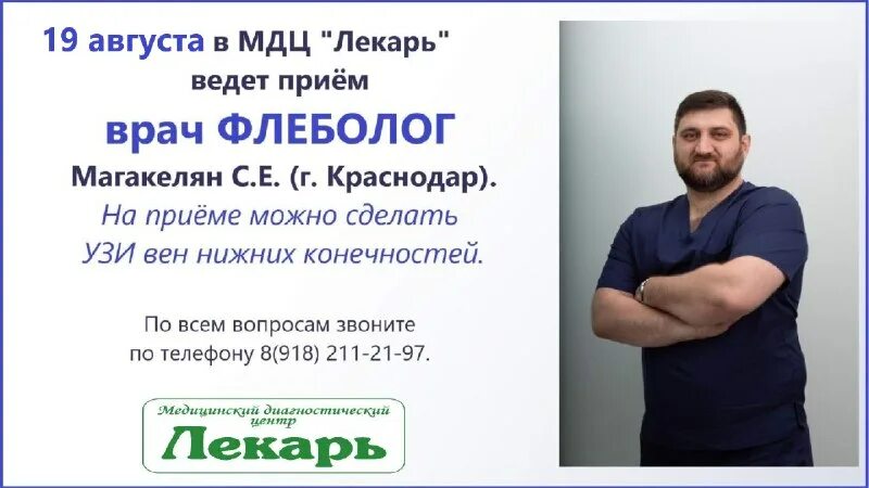 Медицинский центр лекарь череповец. Советский проспект 71 череповец. Победы 50 череповец медицинский центр лекарь. Медицинский центр лекарь хабаровск. Медицинский центр лекарь череповец.