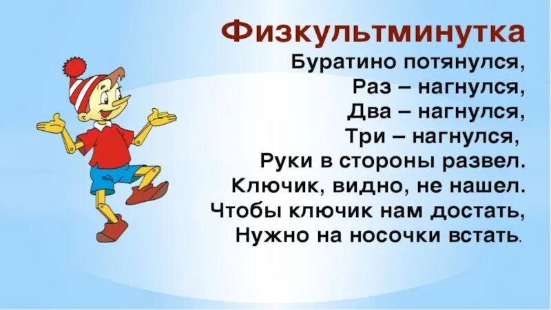 Фиксики симка на симки. Физкультминутка. Загадки от фиксиков. Физминутка для детей фиксиками. Разминка буратино.