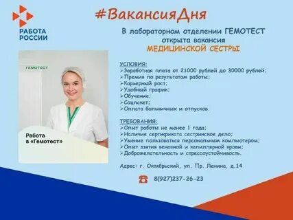 Трудоустройство октябрьский пермский
