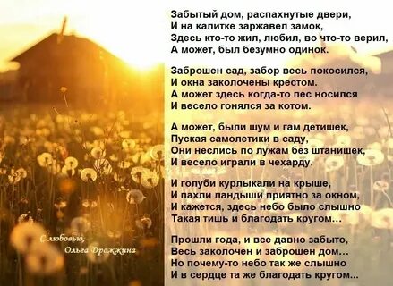 Чувствовать благодать