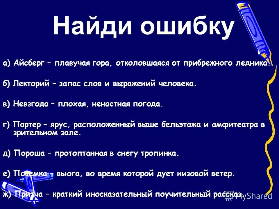 Ответьте на вопросы используя активную лексику урока. Активная и пассивная фразеология. Ответьте на вопросы используя активную лексику урока which of you lives. Лексическое значение слова город. Лингвистическая разминка.