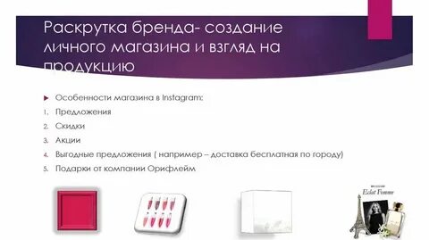 Особенности продвижения услуги