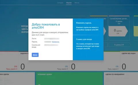 Amocrm что это
