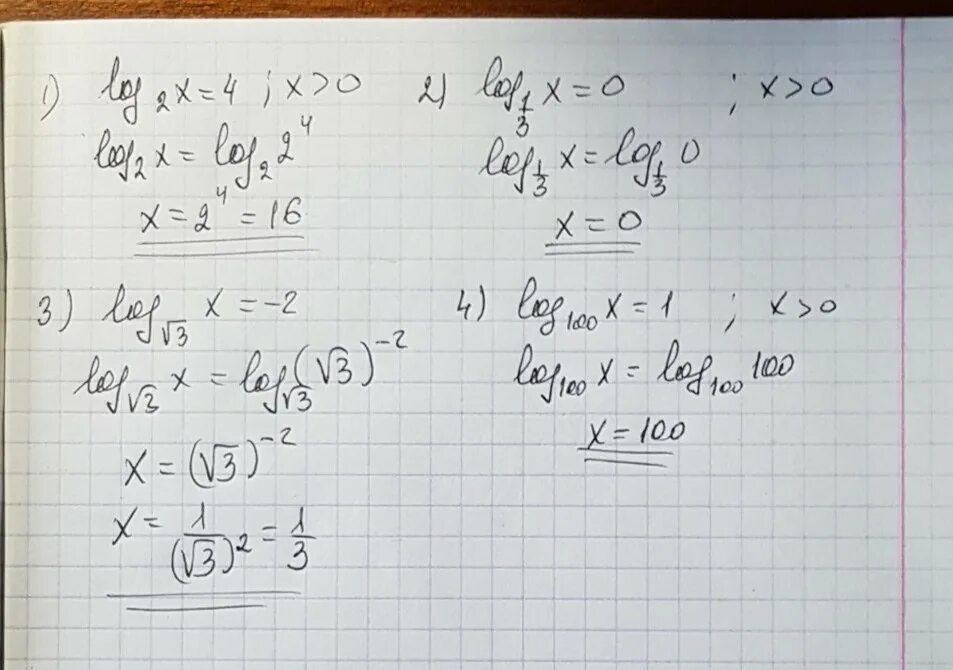 Log корень 3 x. Log корень из 3 х+2 4. log корень из 3 (-х2+5х+6)=0. log12(2х-4)=log12 4. log корень из х 4х2+3х.