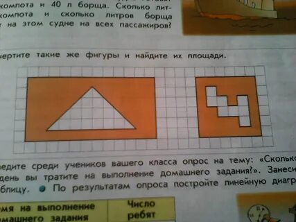 Начерти такой же четырехугольник проведи