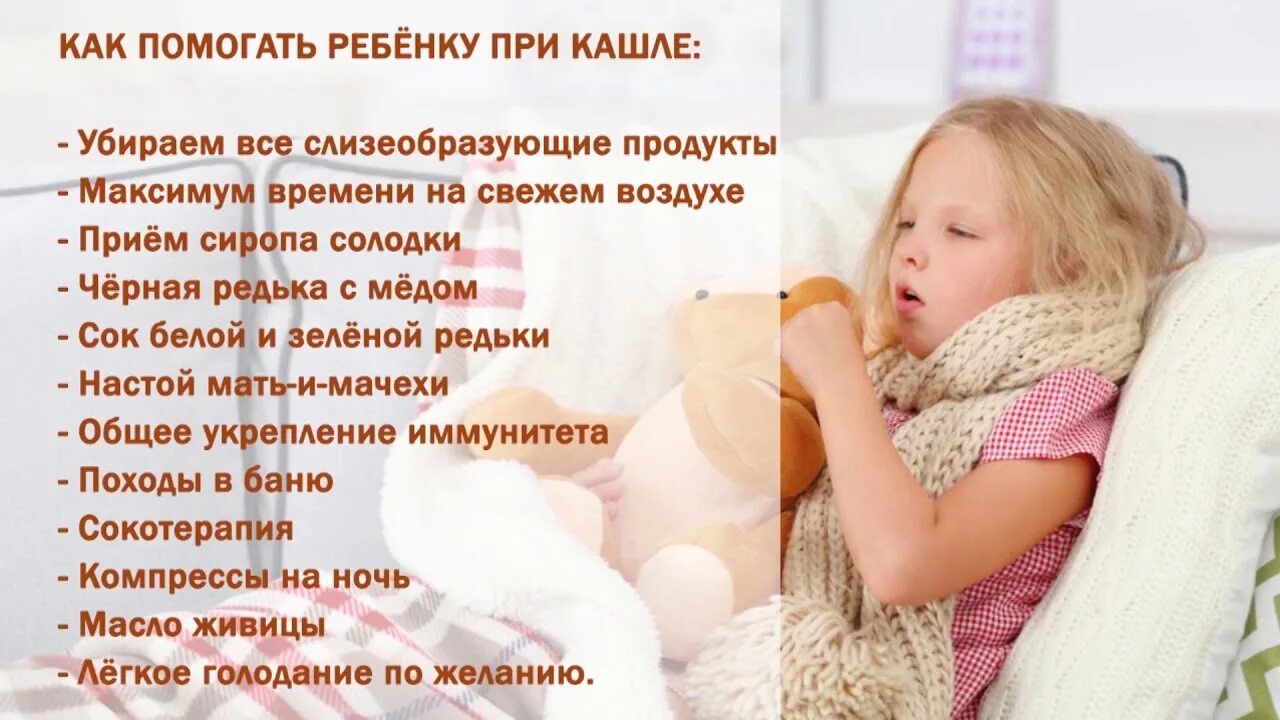 Как снять кашель быстро Как вылечить сухой кашель быстро (с изображениями) Пятна