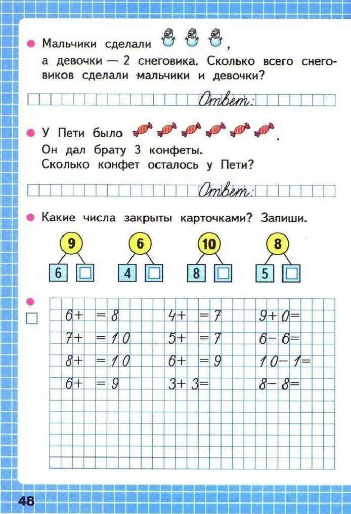 Математика рабочая тетрадь страница 46 ответ