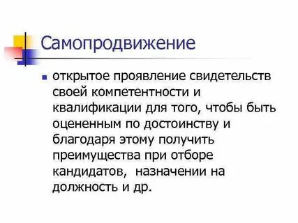 Проявила успехи