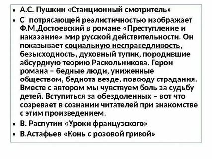 Станционный смотритель почему отец не остановил его