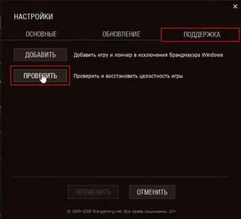 Как удалить моды в т лаунчере