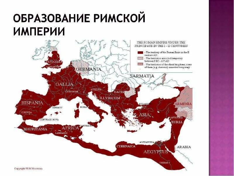 Римская Империя карта территории. Территория римской империи в период расцвета карта. Римская Империя в период расцвета. Римская Империя на карте в расцвете. Границы древнего рима