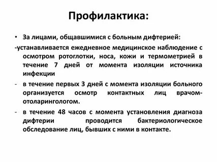 Период изоляции