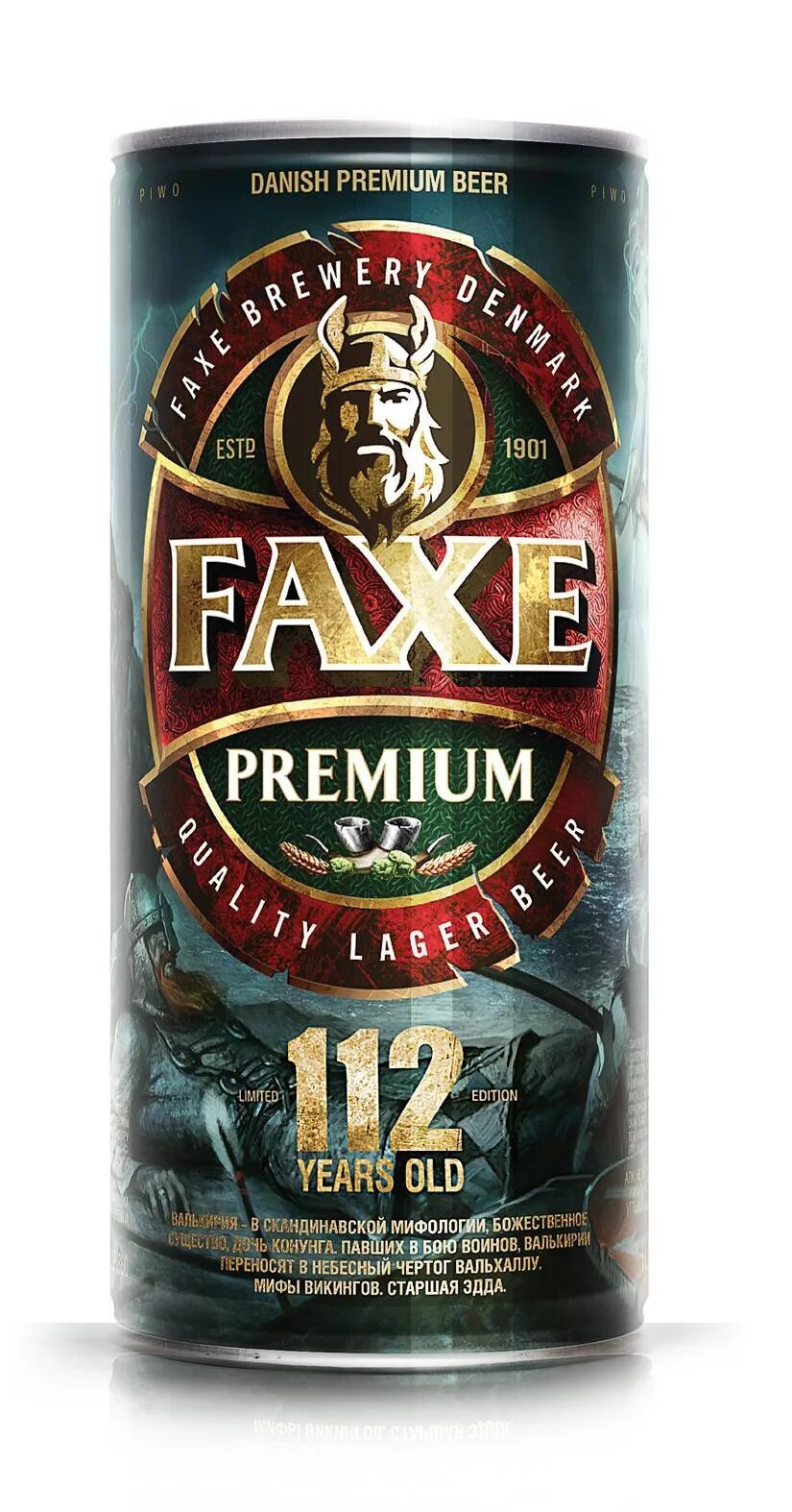 Пиво faxe Premium. Пиво faxe Викинги. Пиво faxe производитель. Faxe Limited Edition. Пиво факс