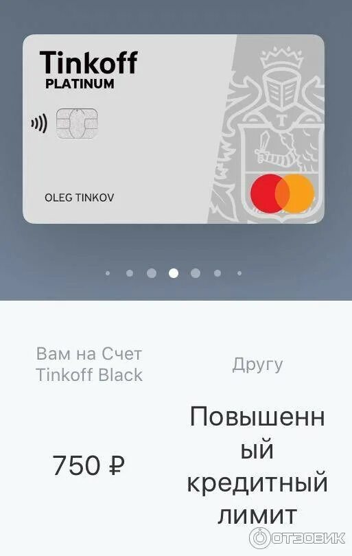 Банк тинькофф лимит кредитной карты. Карта тинькофф. Тинькофф платинум. Кредитная карта тинькофф платинум. Платиновая карта тинькофф.