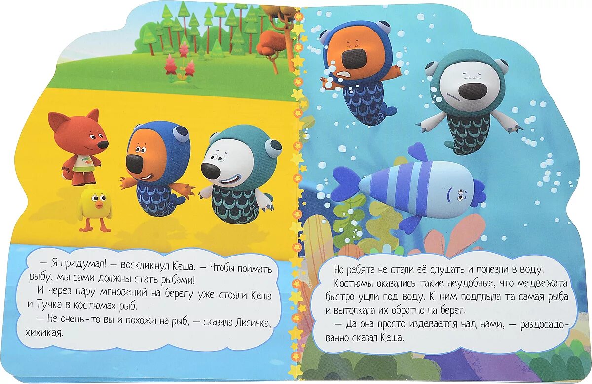 мимимишки стих. азбука мимимишки книжка. мимимишки книга. книги про мимимишек. книги про мимимишек.