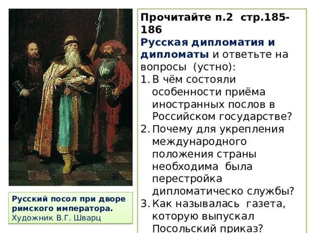 Почему для укрепления международного положения страны