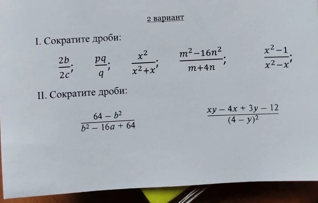 Сократить дробь 38 12 3 19