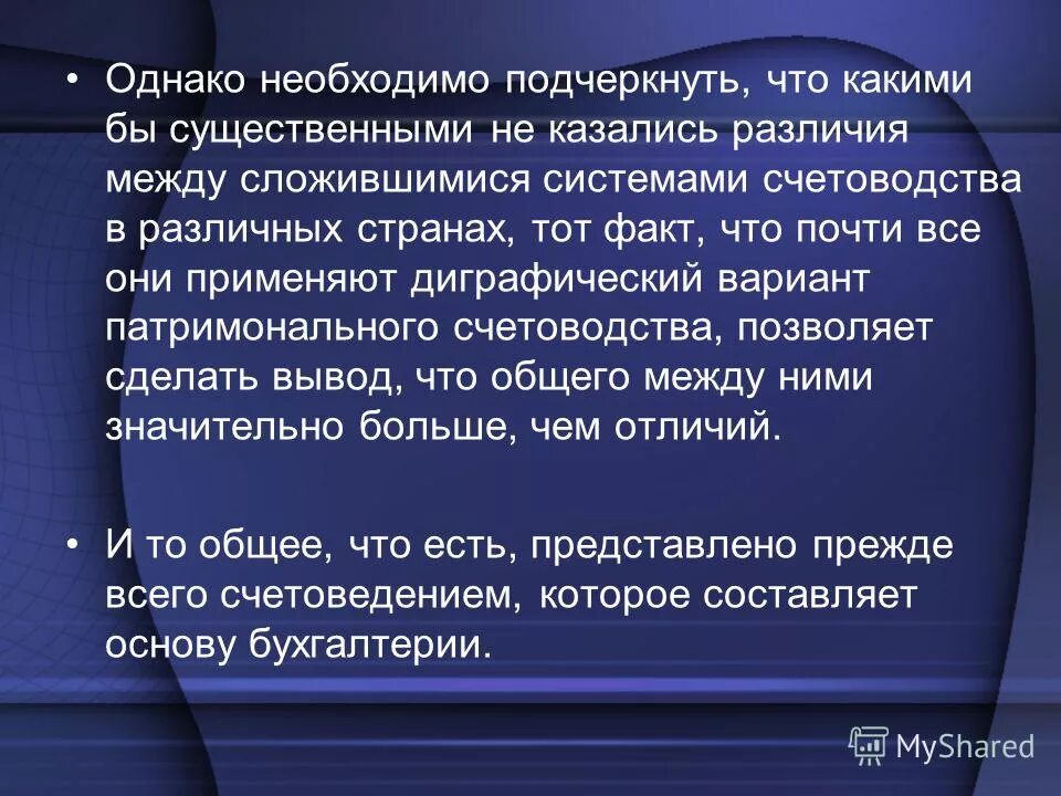 однако нужно иметь в