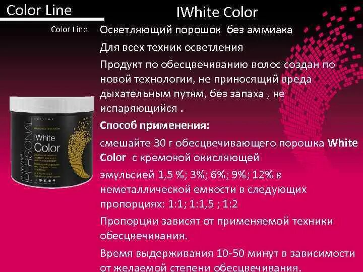 Осветляющий порошок без. Осветляющий порошок Некст. Обесцвечивание продукт. Кене осветляющий порошок.