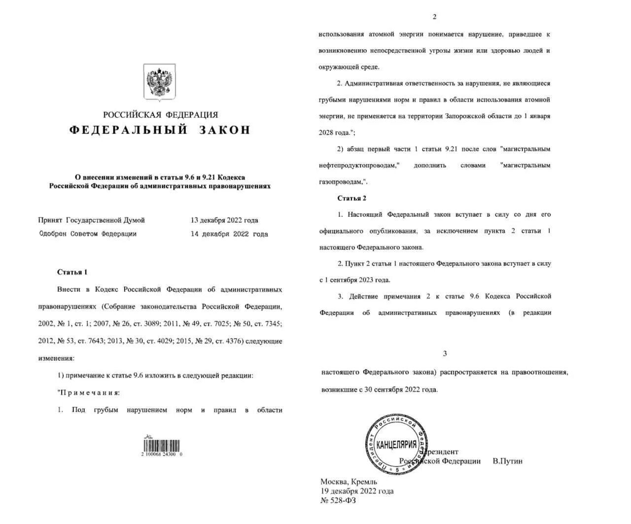 Внесен законопроект об отмене егэ. Внесен законопроект об отмене егэ