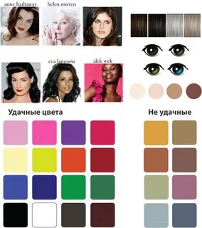 Женщина зима какие цвета подходят
