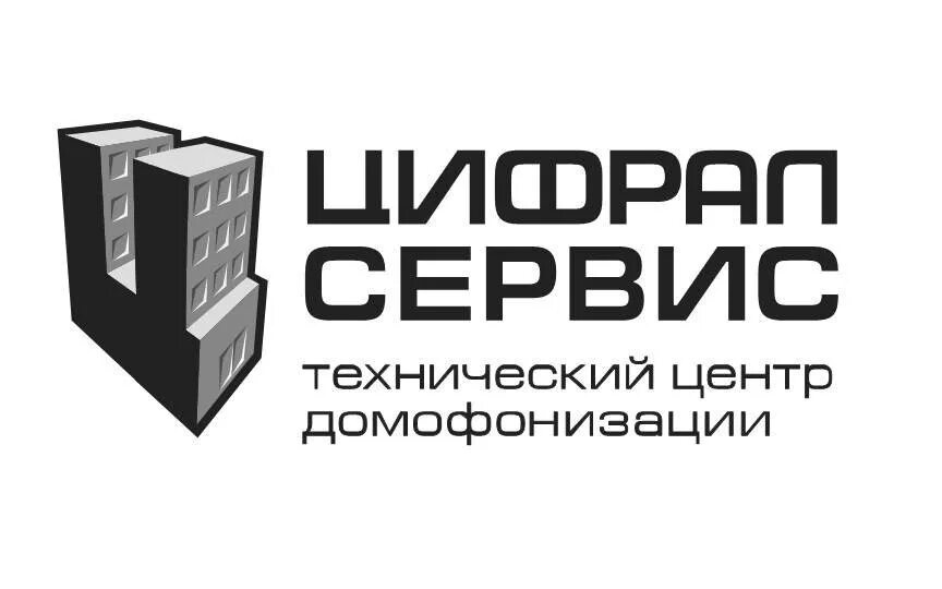 Сайт домофон тольятти. Цифрал сервис. Цифрал сервис логотип. Цифрал-сервис Саратов. Цифрал сервис Оренбург.