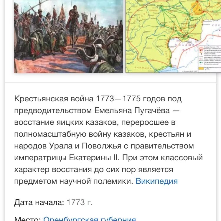 Почему восстание пугачева часто называют крестьянской войной. Восстание под предводительством Емельяна Пугачева. 1773-1775 Гг.. Причины крестьянской войны под предводительством Пугачева в 1773-1775. Восстание Пугачева 1773-1775 причины Восстания.