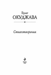 Окуджава стих мальчики