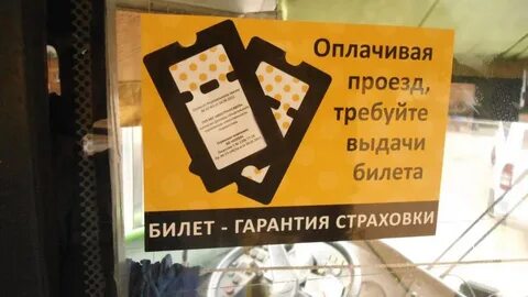 Гарантированные билеты