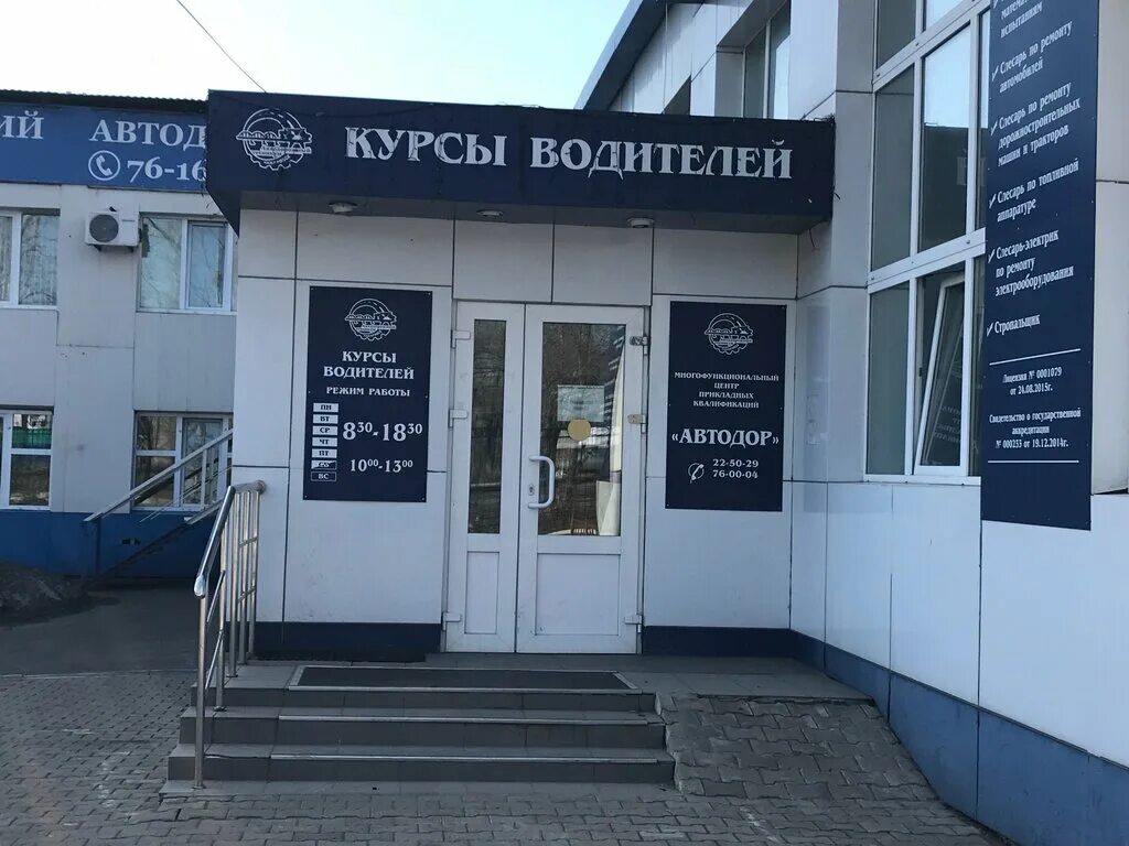 автодорожный техникум йошкар ола. кгб поу хамк хабаровск. автодор хабаровск техникум. хамк хабаровск техникум. автомеханический колледж хабаровск тихоокеанская 169.