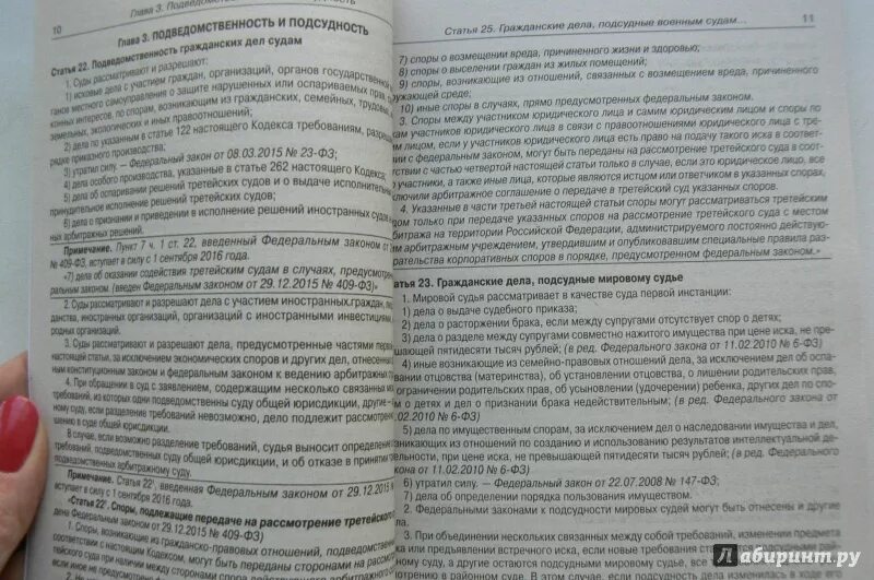 Земельный кодекс ст 39.6. Гражданский процессуальный кодекс Российской Федерации (ГПК РФ). Главы земельного кодекса. Ст 39.6 земельного кодекса РФ. Земельный кодекс ст.39.6 п.2.