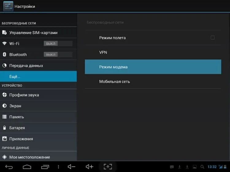 Точка доступа вай фай на андроид. Режим модема на андроид. Позволяет настраивать параметры точек доступа. Планшет леново раздача вай фай. Почему планшет wifi