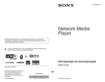 Sony инструкция на русском