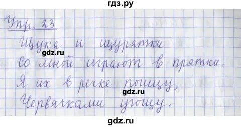 Русский язык 2 страница 23 упражнение 35