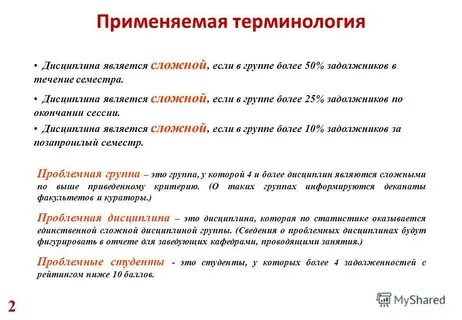 Общая терминология это