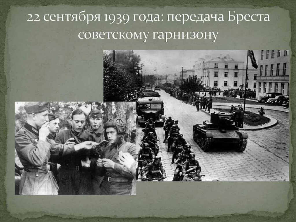 2 Сентября 1939. 1 Сентября 1939 г. 1 Сентября 1939 2 сентября.