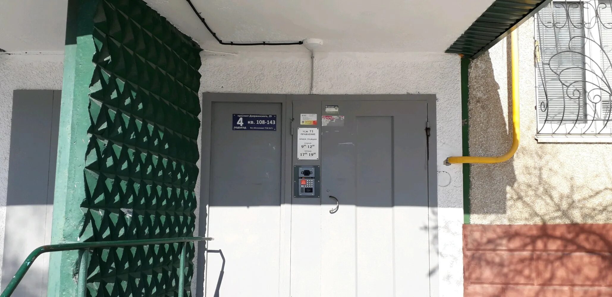 сайт управляющей компании москва. дзержинского 29/1 оренбург. брестская 32 оренбург. тсж оренбург телефон. королева, дом 48, корп 5.