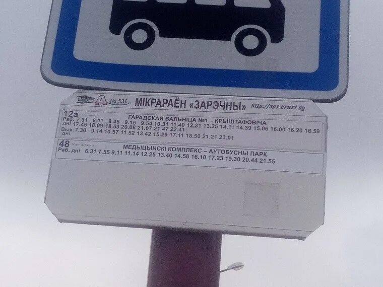 Движение 48 автобуса. Движение 48 автобуса